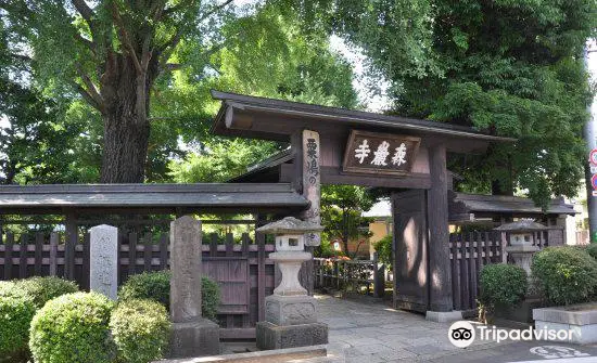 Shingenji Temple