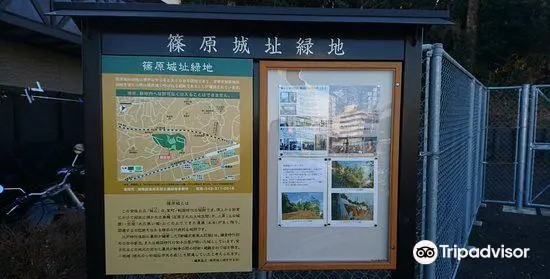 篠原城址緑地