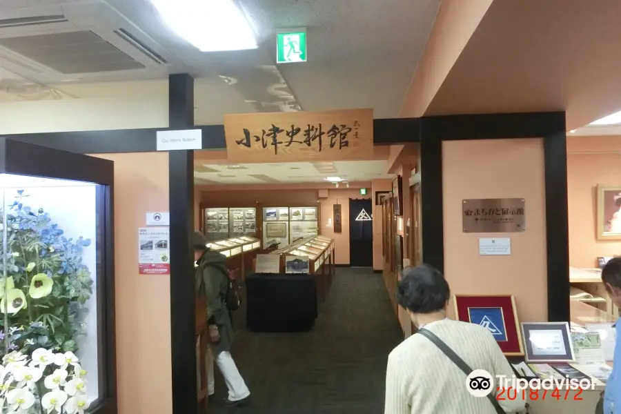 Ozu History Museum