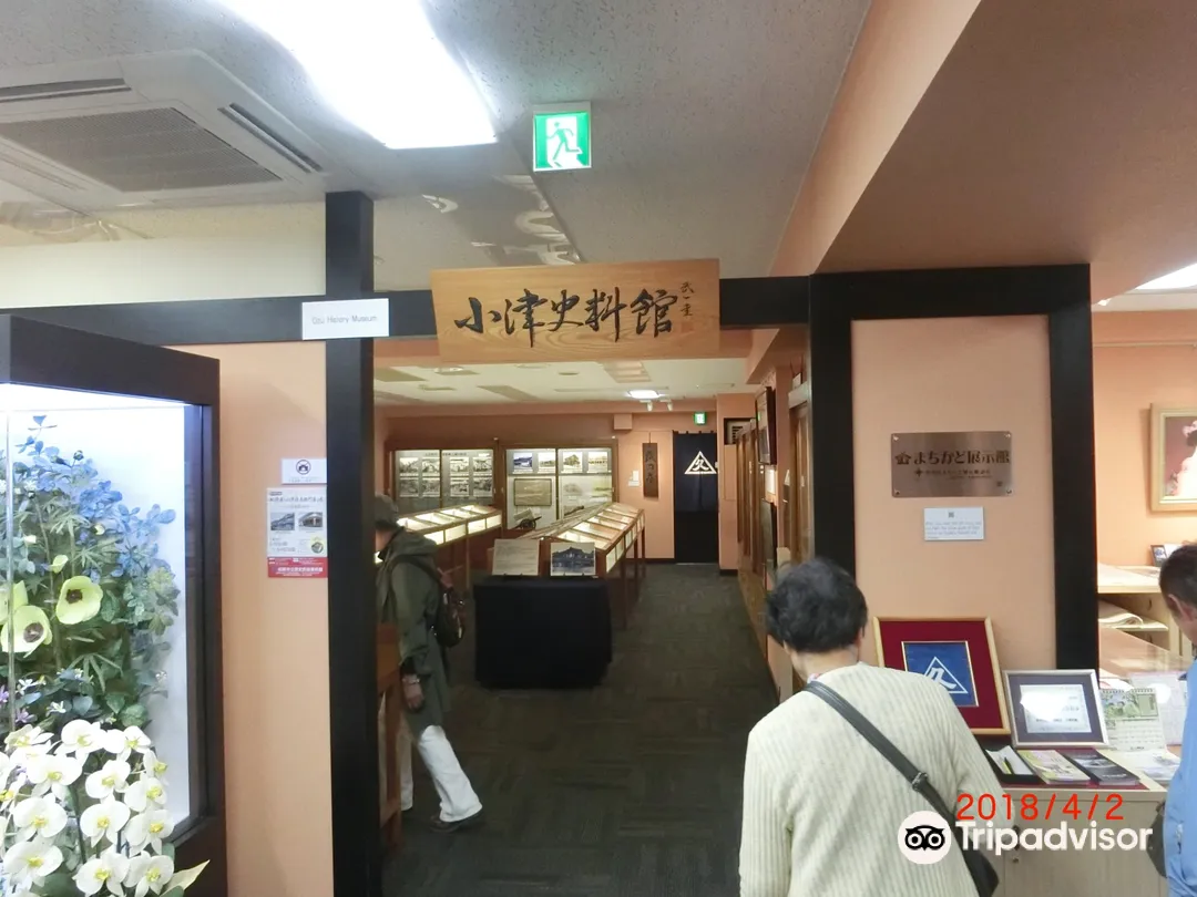 1_Ozu History Museum