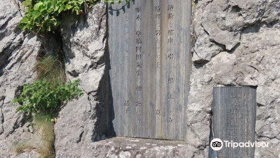 Tanka Monument of YosaMonumentroshi and Akiko