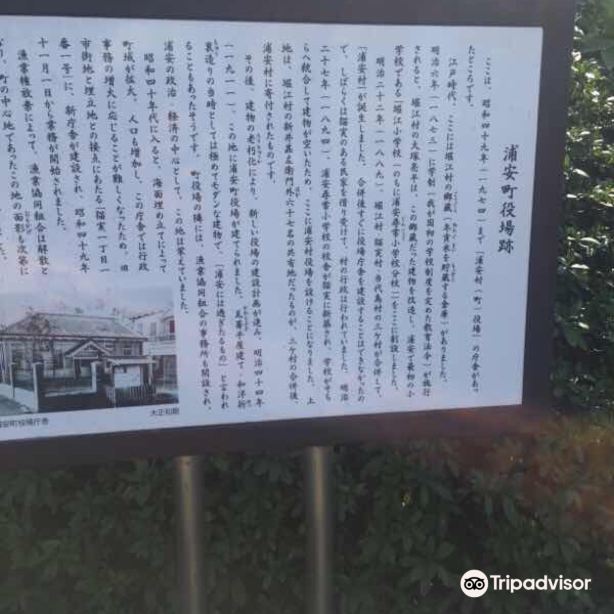 10 Best Things to do in Urayasu, Chiba Prefecture - Urayasu travel 