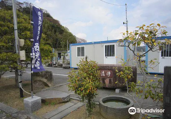 Saikoji Temple