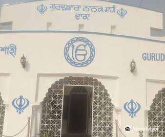 Gurudwara Nanak Shahi