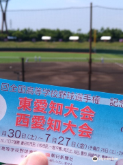 Okazaki Red Diamond Stadium