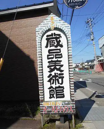 Các khách sạn gần Kitakata Zohin Museum