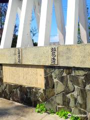 Hisamatsugoyushi Monument