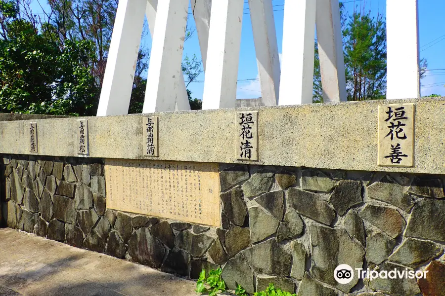 Hisamatsugoyushi Monument