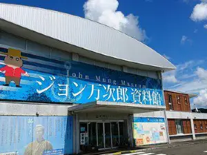 John Manjiro Museum