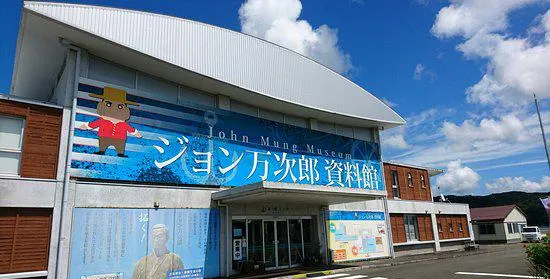 John Manjiro Museum