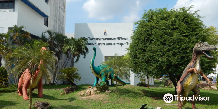 พิพิธภัณฑสถานธรรมชาติวิทยา ๕๐ พรรษา สยามบรมราชกุมารี