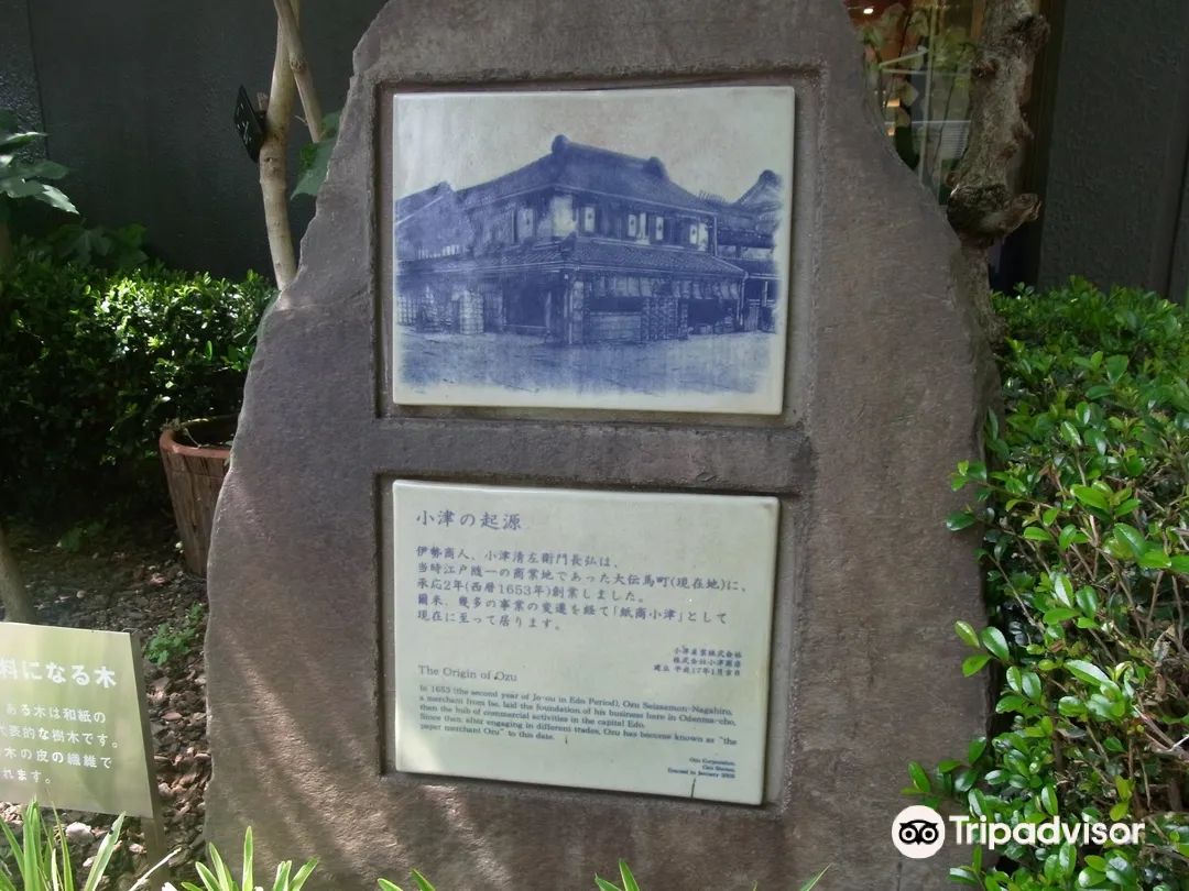 2_Ozu History Museum