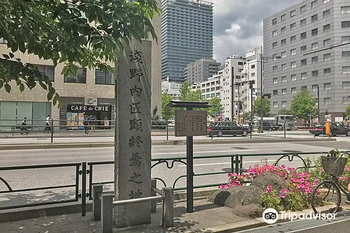 Site of Lord Asano's Seppuku