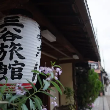 Mitani Ryokan Hotels near Kurokabe Square