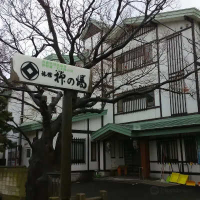 柳湯民宿 鄰近浅虫温泉的酒店