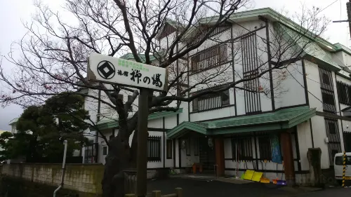 Yanagi No Yu