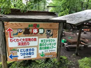 軽井沢おもちゃ王国