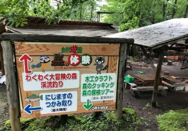 Karuizawa Toy Kingdom