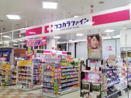Cocokara Fine（新都心店）
