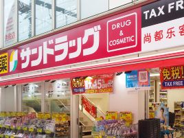 SUNDRUG（上野アメ横中央店）