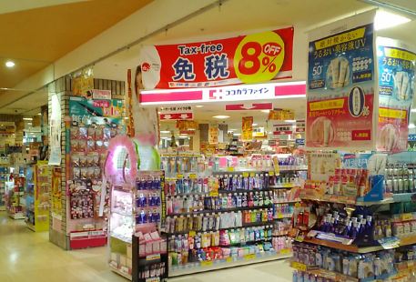 Cocokara Fine(Kawaguchiko BELL Store)