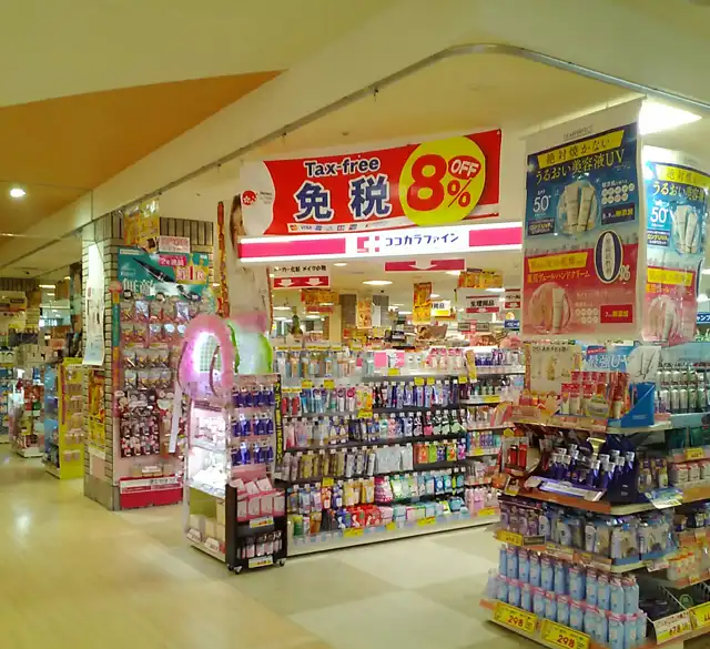 Hotels near Cocokara Fine(Kawaguchiko BELL Store)