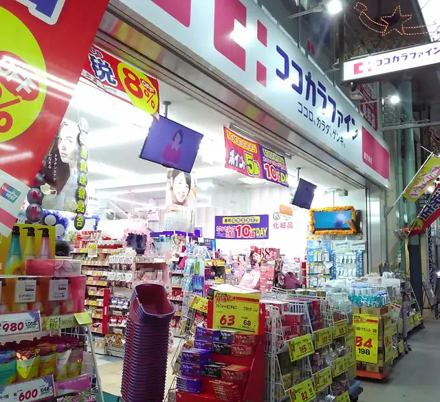 Hotels near Cocokara Fine(Gintengai Store)