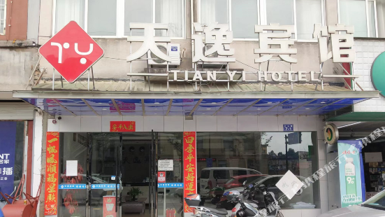 Songyang Tianyi Hotel