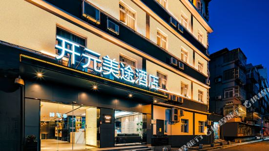 New Century Meitu Hotel (Ningbo Gulou Yuehu Branch)
