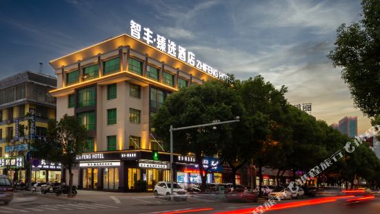 이우 즈펑 전쉬안 호텔 - 국제상무성지점