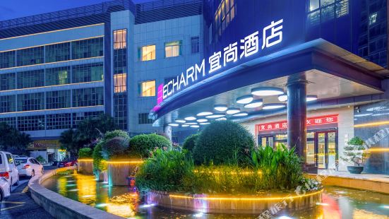 Echarm Hotel (Foshan Huangqi)