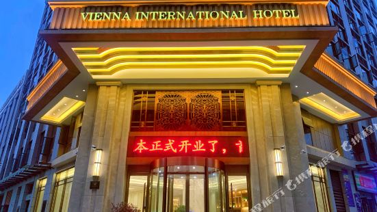 Vienna International Hotel (Changsha window of the world Yuehu park subway station store)
