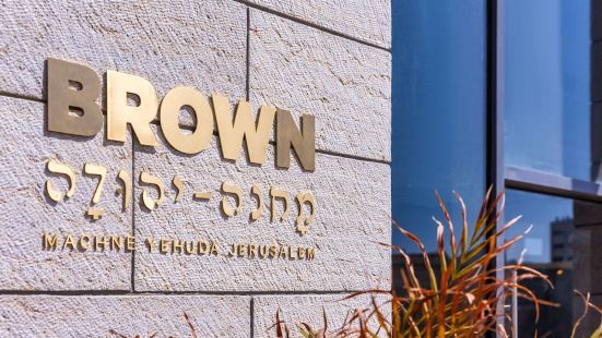 Machne Yehuda a Member of Brown Hotels