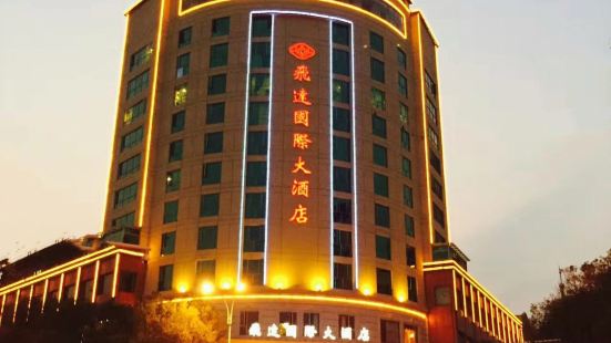 페이﻿다 인터내셔널 호텔 - 리안두 동부역
