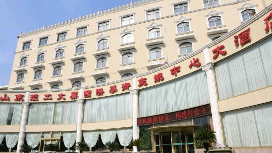 인터내셔널 아카데믹 익스체인지 센터 오브 산둥 유니버시티 오브 테크놀로지 호텔