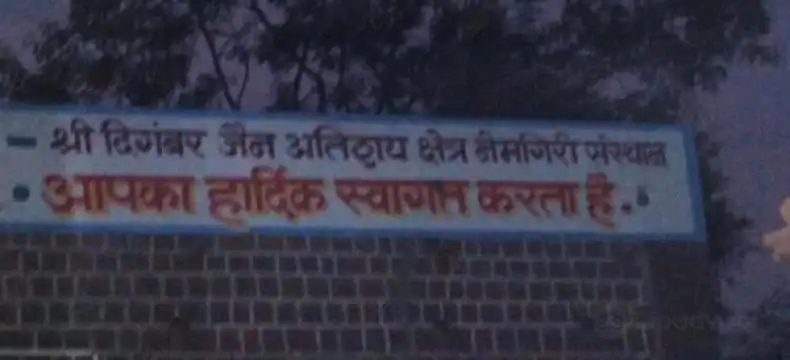 Hotels in Parbhani