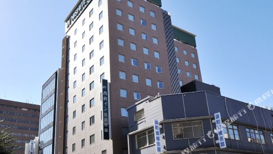 名古屋錦西鐵酒店
