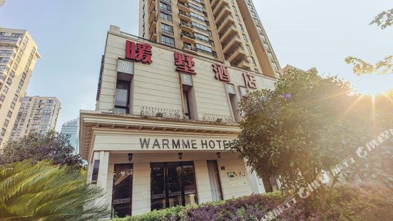 Nuanshu Hotel (Hangzhou West Lake Qingchun Road)