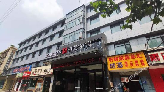 Borrman(Xiangyang West Daqing Road Store)