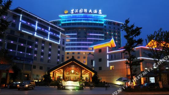 창시 인터내셔널 호텔