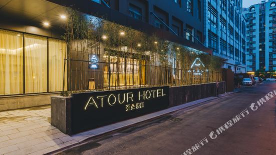 Atour Hotel (Hangzhou West Lake Cultural Square)