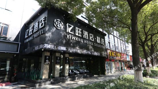 Yiwang Hotel