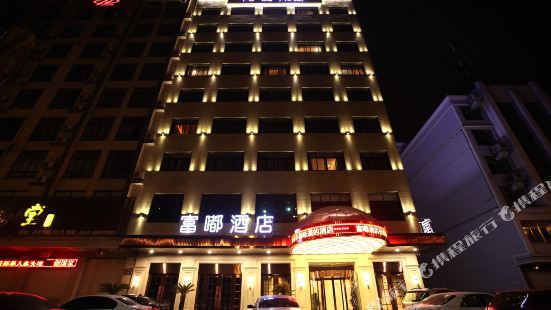 푸두 호텔