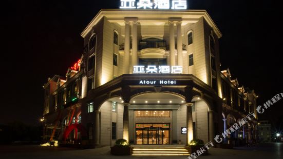 Atour Hotel (Shanghai Xinzhuang)