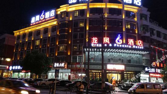 Yiwu Longfeng Hotel