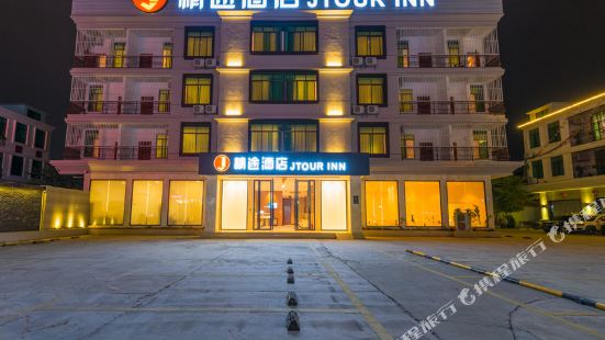 Jtour Hotel (Nanning Wuming)