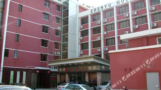 Zhenyu Hotel