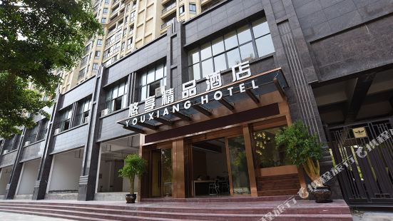 요우샹 호텔