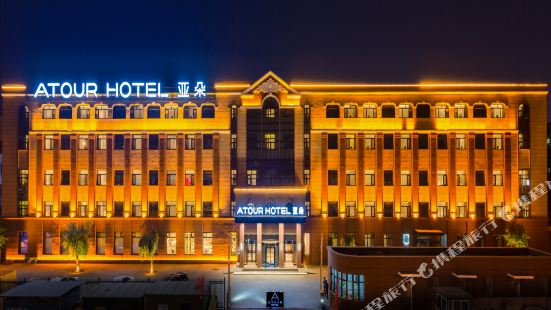 Atour Hotel (Conventionand Exhibition Center NongKen Harbin)