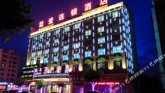 Aifeng Hotel (Yiwu Gongren North Road)